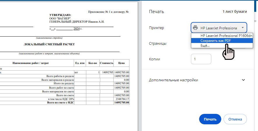 Откроется системное диалоговое окно браузера