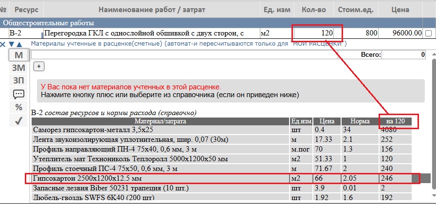 Список справочно приведенных материалов