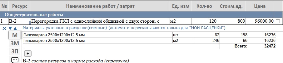 Выбор материла пример 3